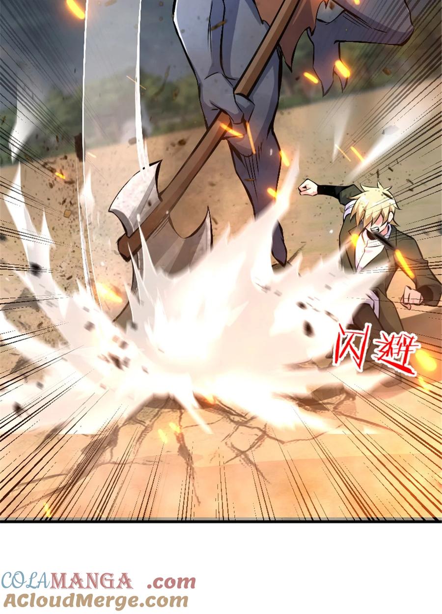 《放开那个女巫》583 怒响 第40页