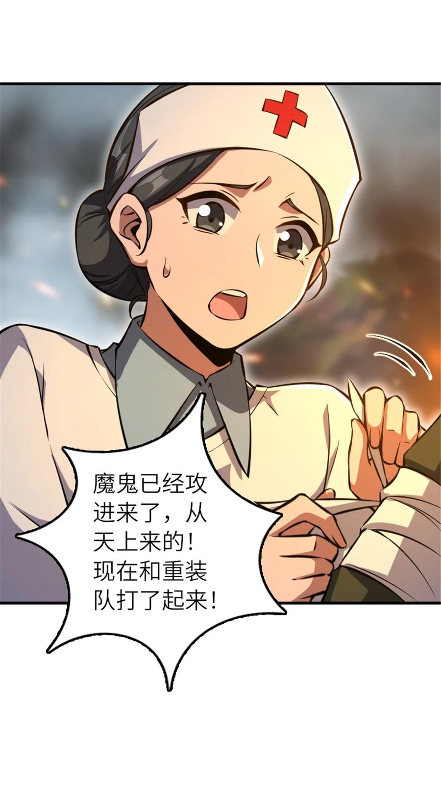 《放开那个女巫》583 怒响 第32页