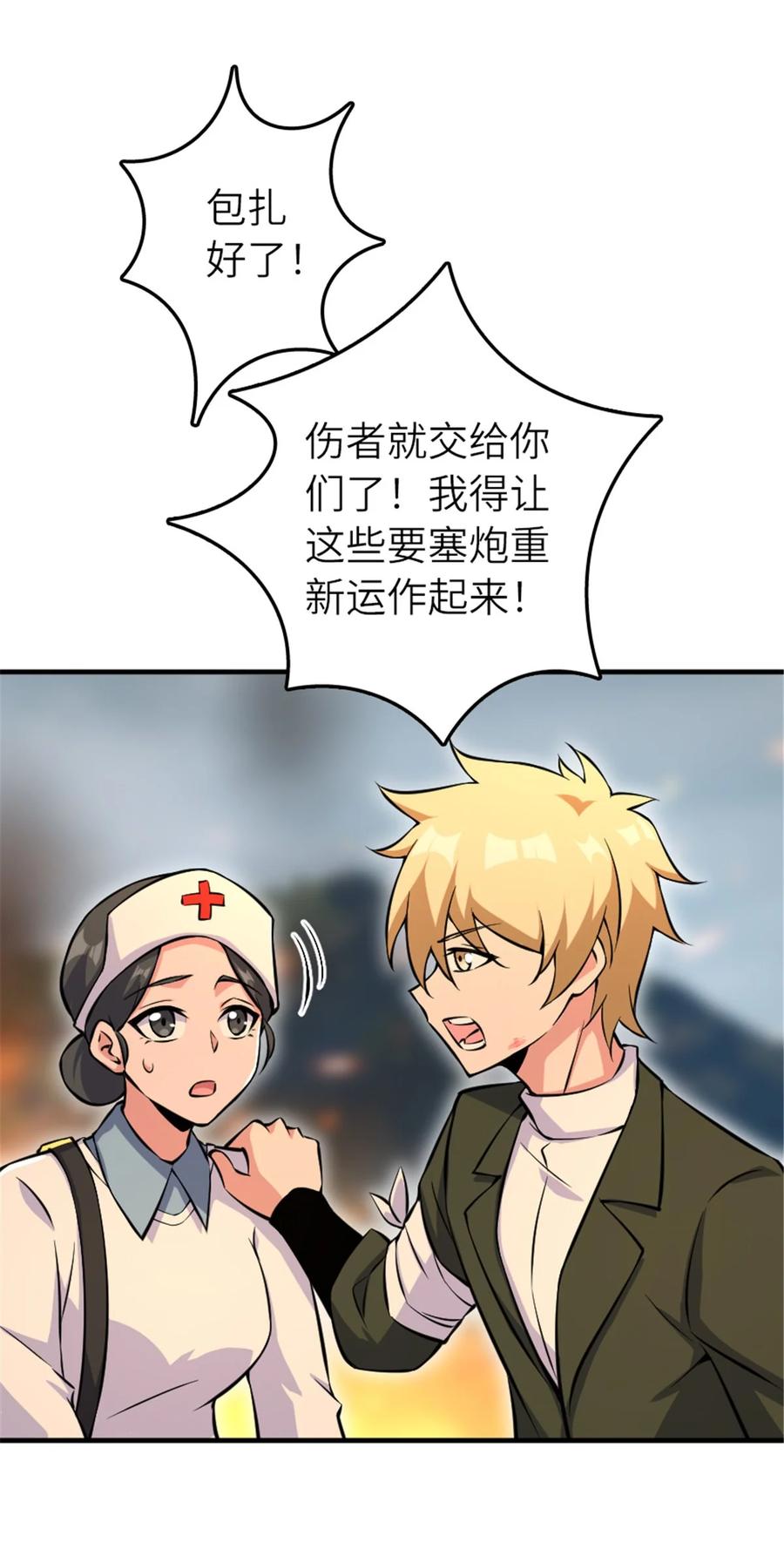 《放开那个女巫》583 怒响 第35页