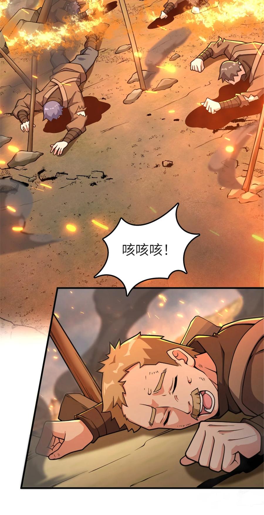 《放开那个女巫》583 怒响 第9页