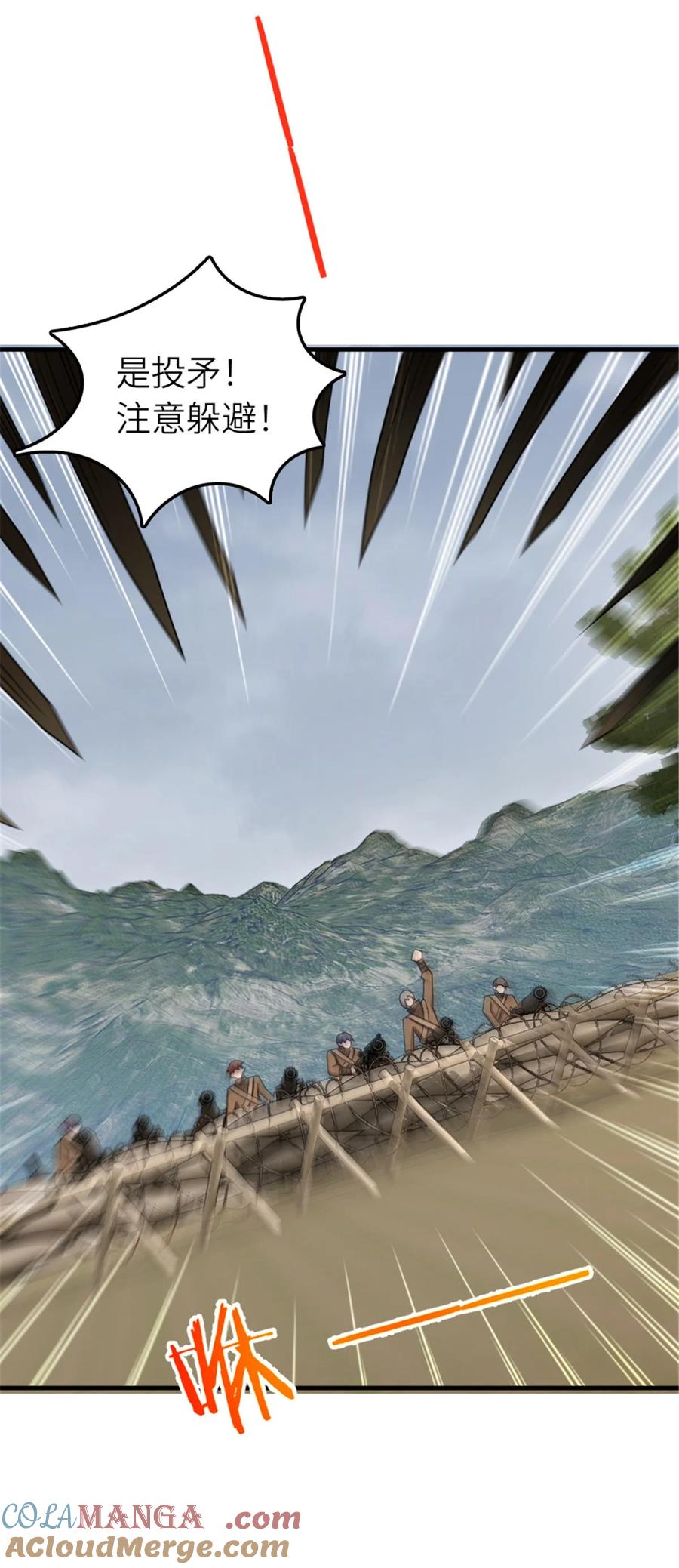《放开那个女巫》583 怒响 第4页