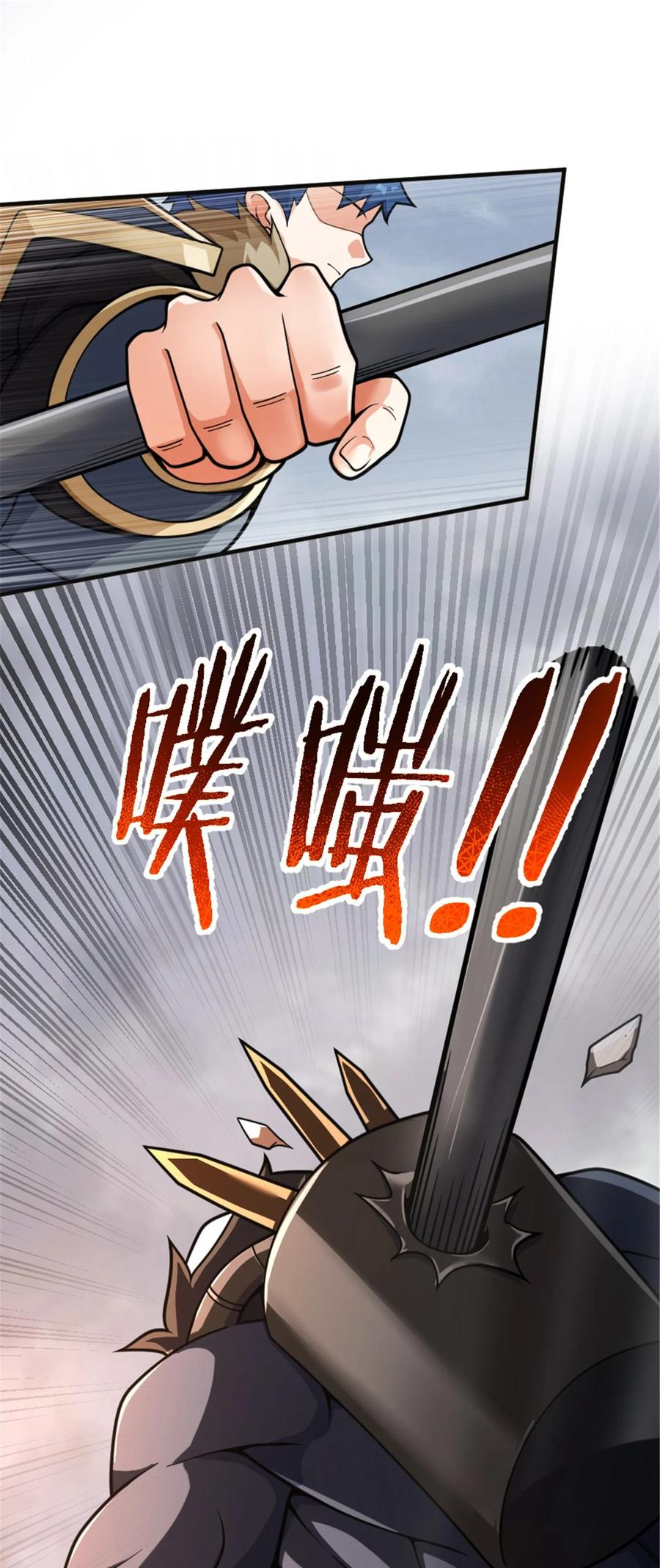 《放开那个女巫》583 怒响 第20页