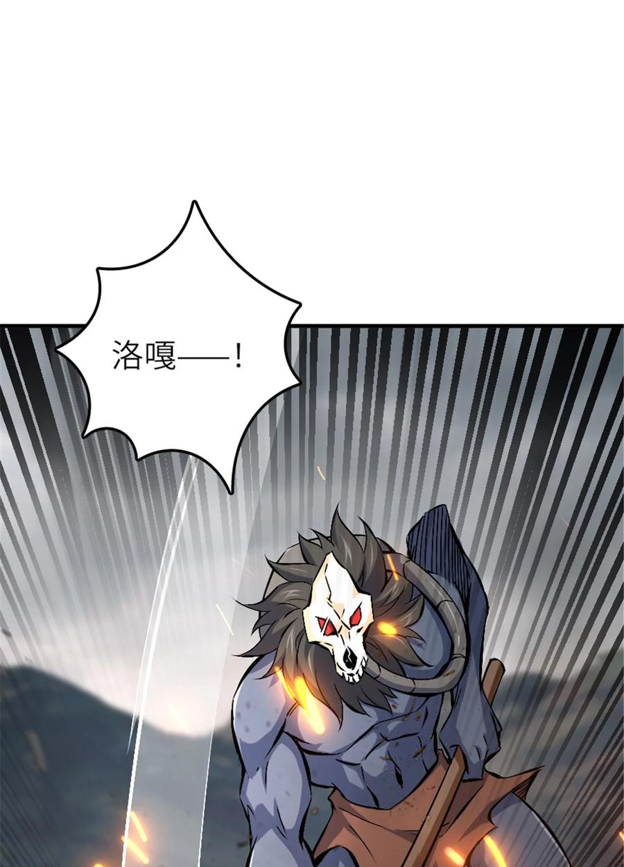 《放开那个女巫》583 怒响 第39页