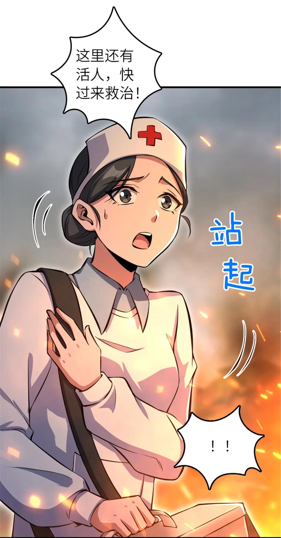 《放开那个女巫》583 怒响 第30页