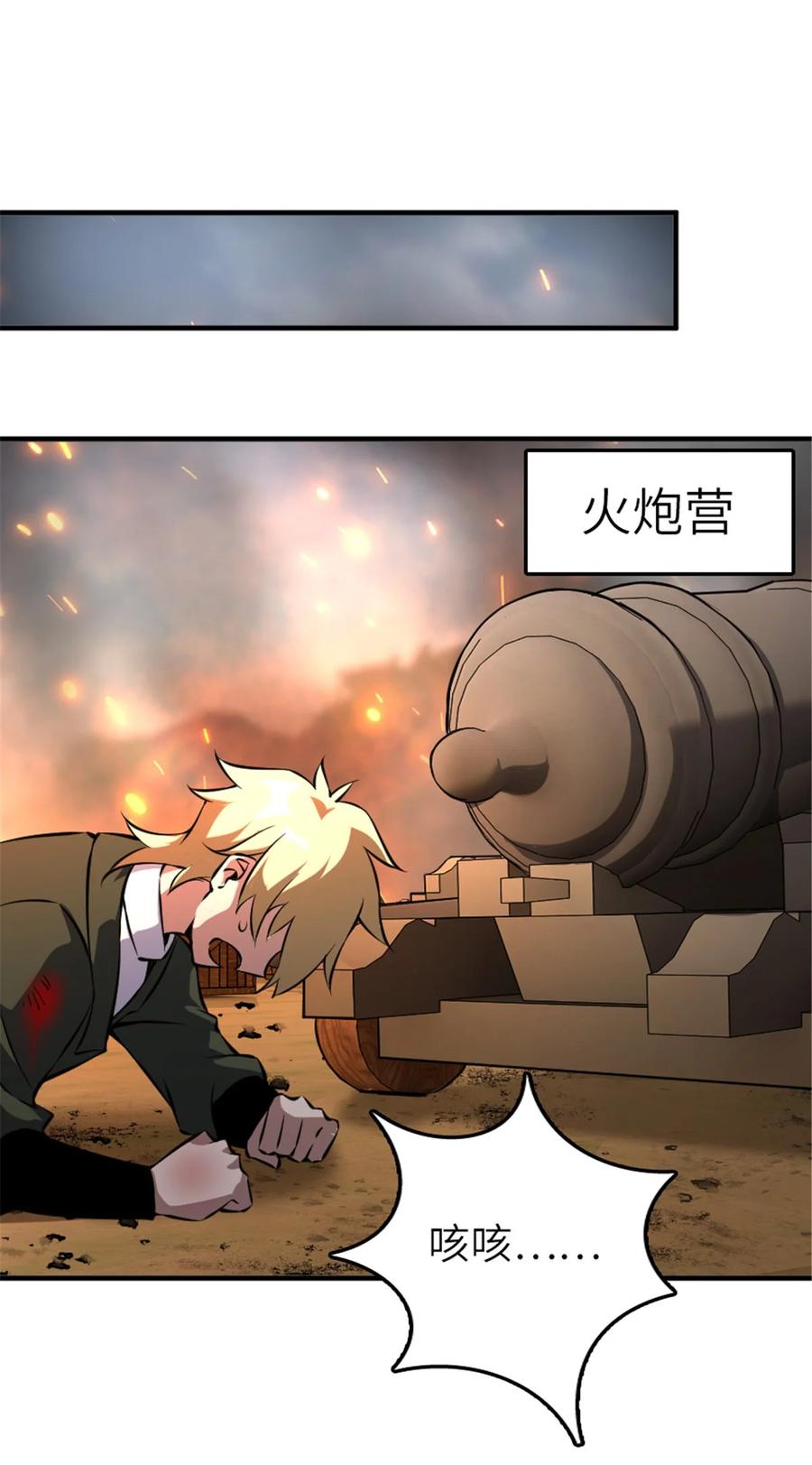 《放开那个女巫》583 怒响 第29页