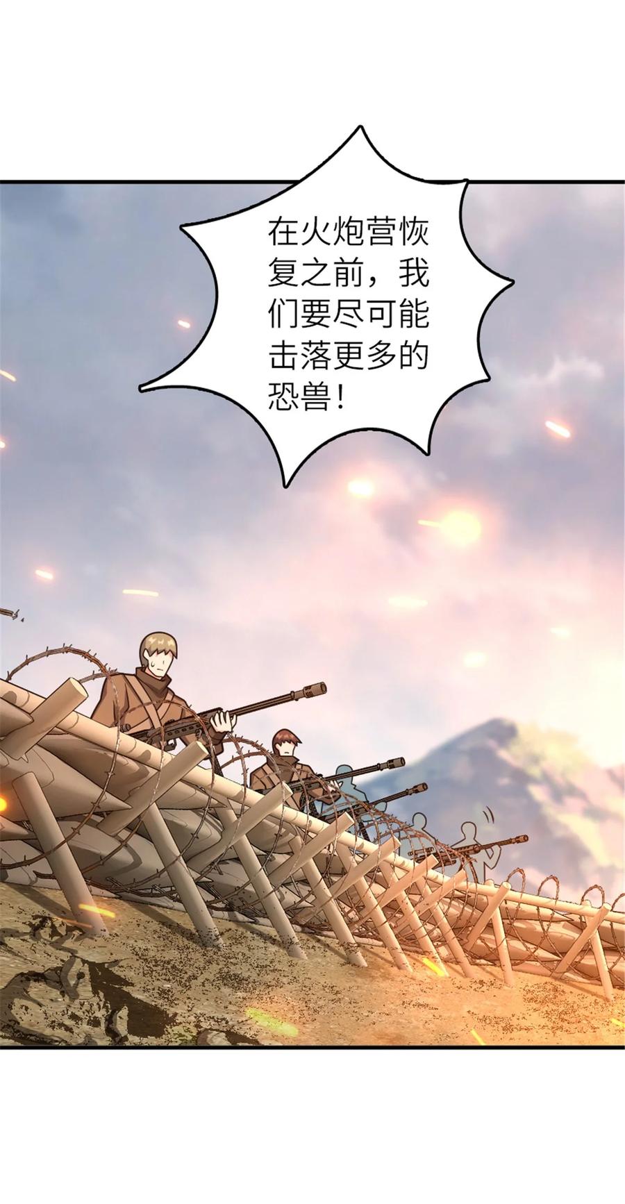 《放开那个女巫》583 怒响 第14页