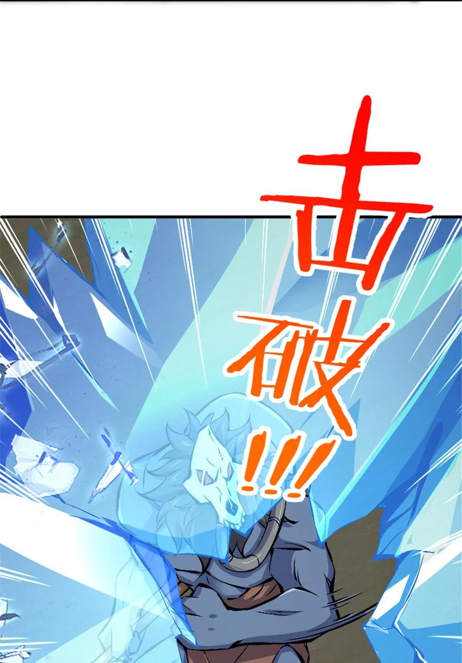 《放开那个女巫》583 怒响 第45页