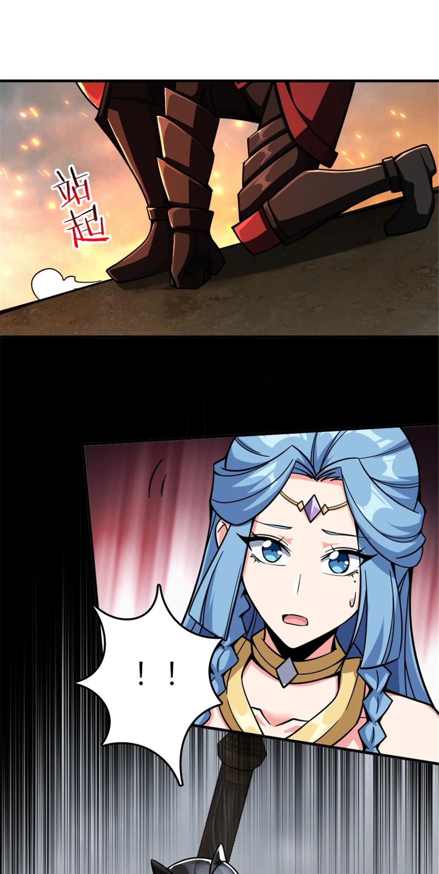 《放开那个女巫》584 龙之鬼 第49页