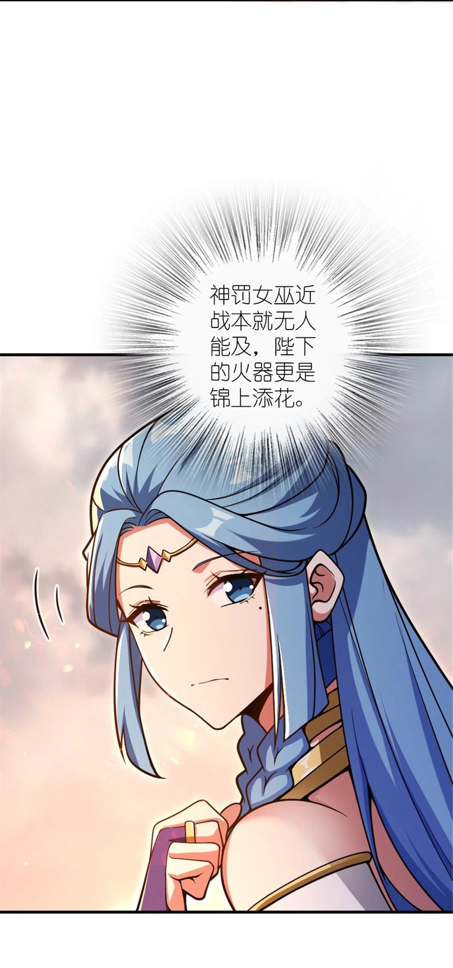 《放开那个女巫》584 龙之鬼 第23页
