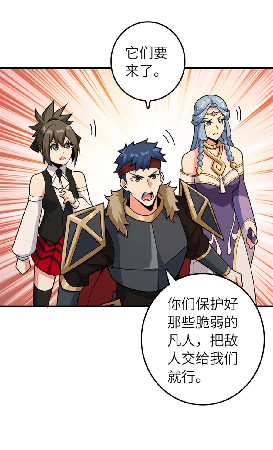 《放开那个女巫》584 龙之鬼 第37页