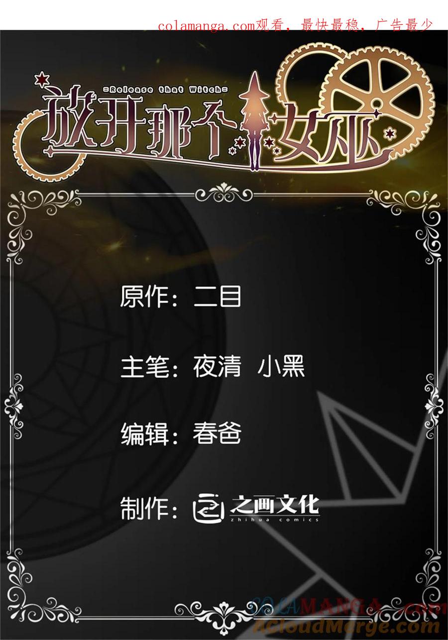 《放开那个女巫》584 龙之鬼 第1页