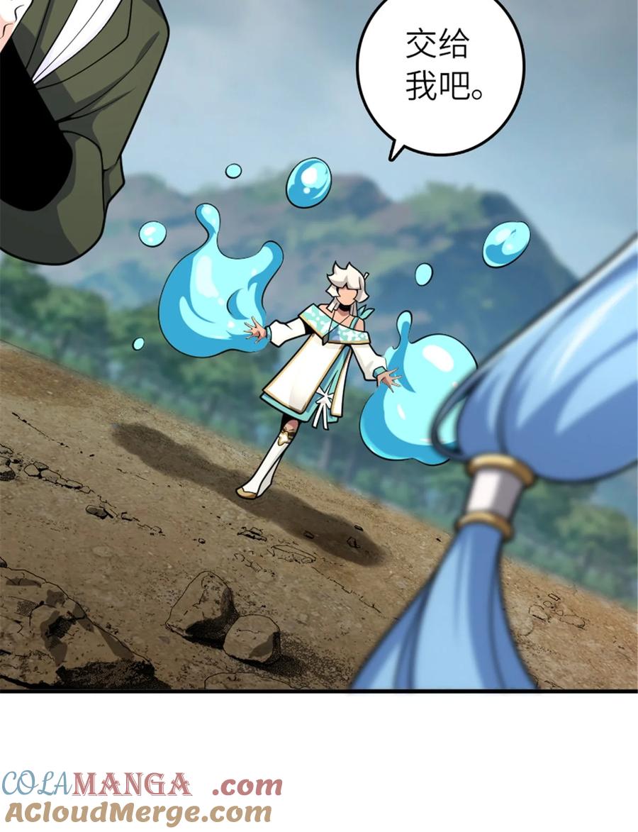 《放开那个女巫》584 龙之鬼 第6页