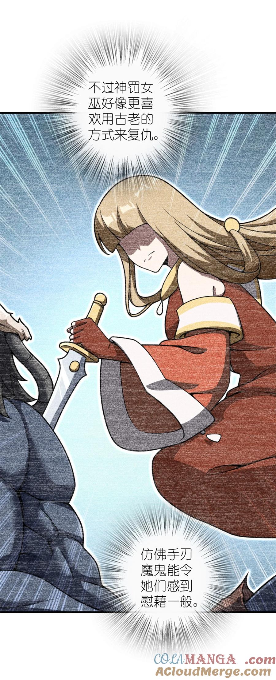 《放开那个女巫》584 龙之鬼 第24页