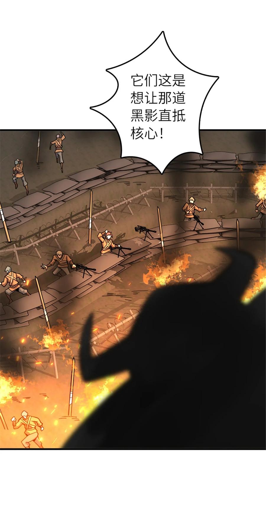 《放开那个女巫》584 龙之鬼 第43页