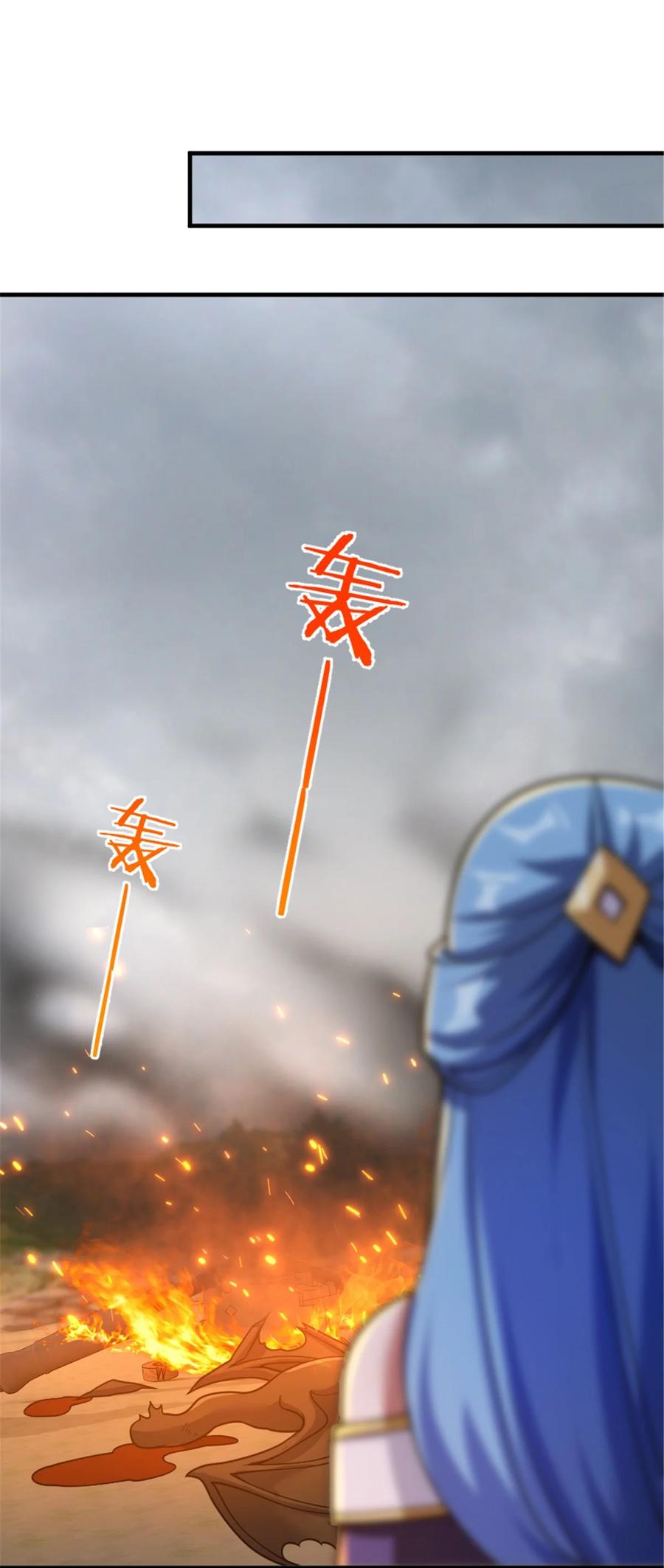 《放开那个女巫》584 龙之鬼 第22页