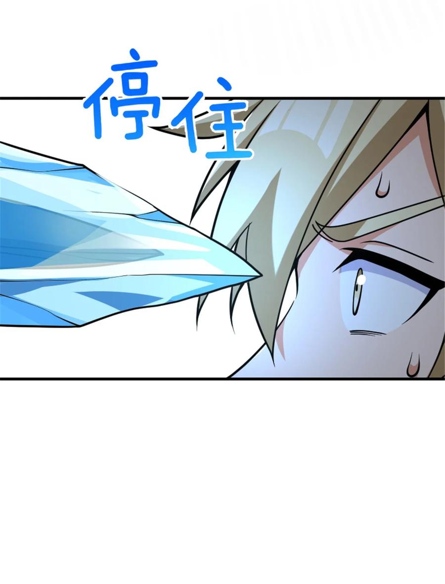 《放开那个女巫》584 龙之鬼 第14页
