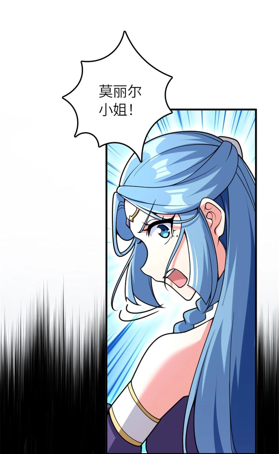《放开那个女巫》584 龙之鬼 第4页