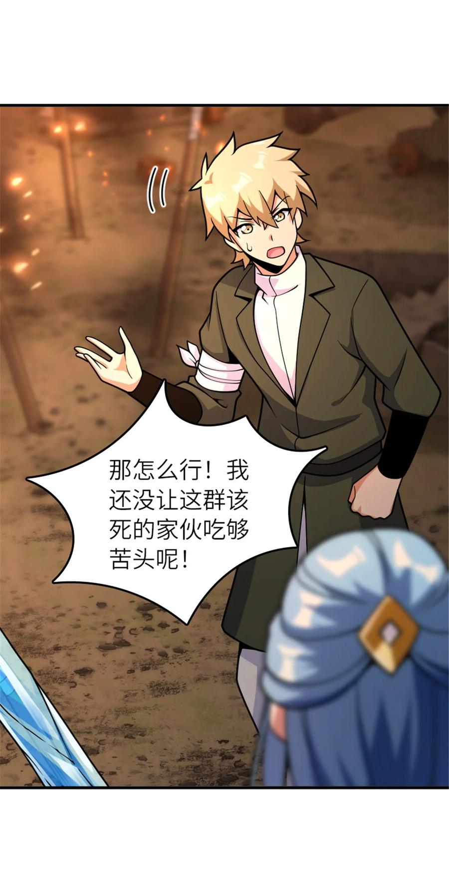 《放开那个女巫》584 龙之鬼 第16页