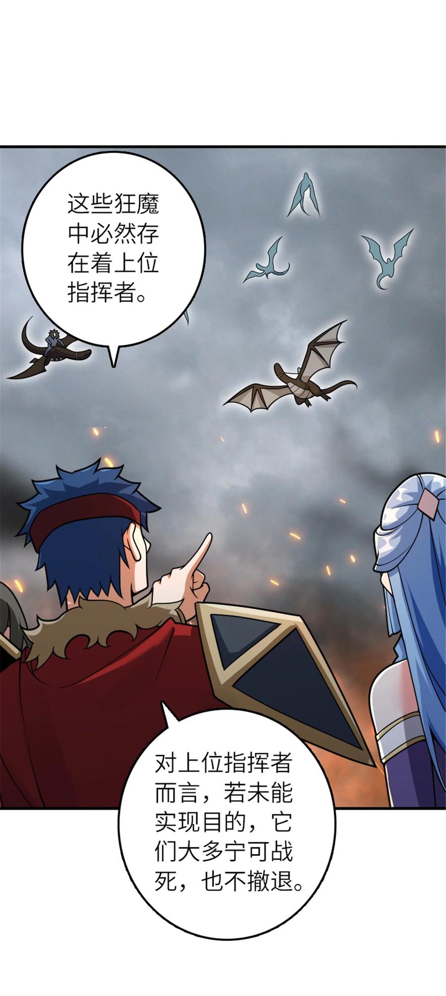《放开那个女巫》584 龙之鬼 第28页