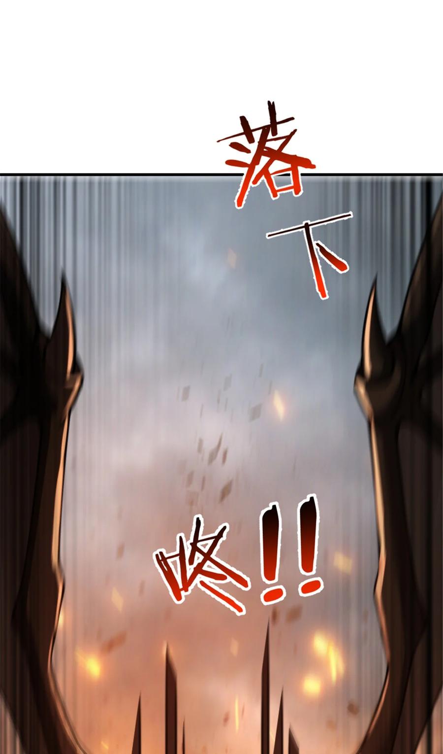 《放开那个女巫》584 龙之鬼 第44页