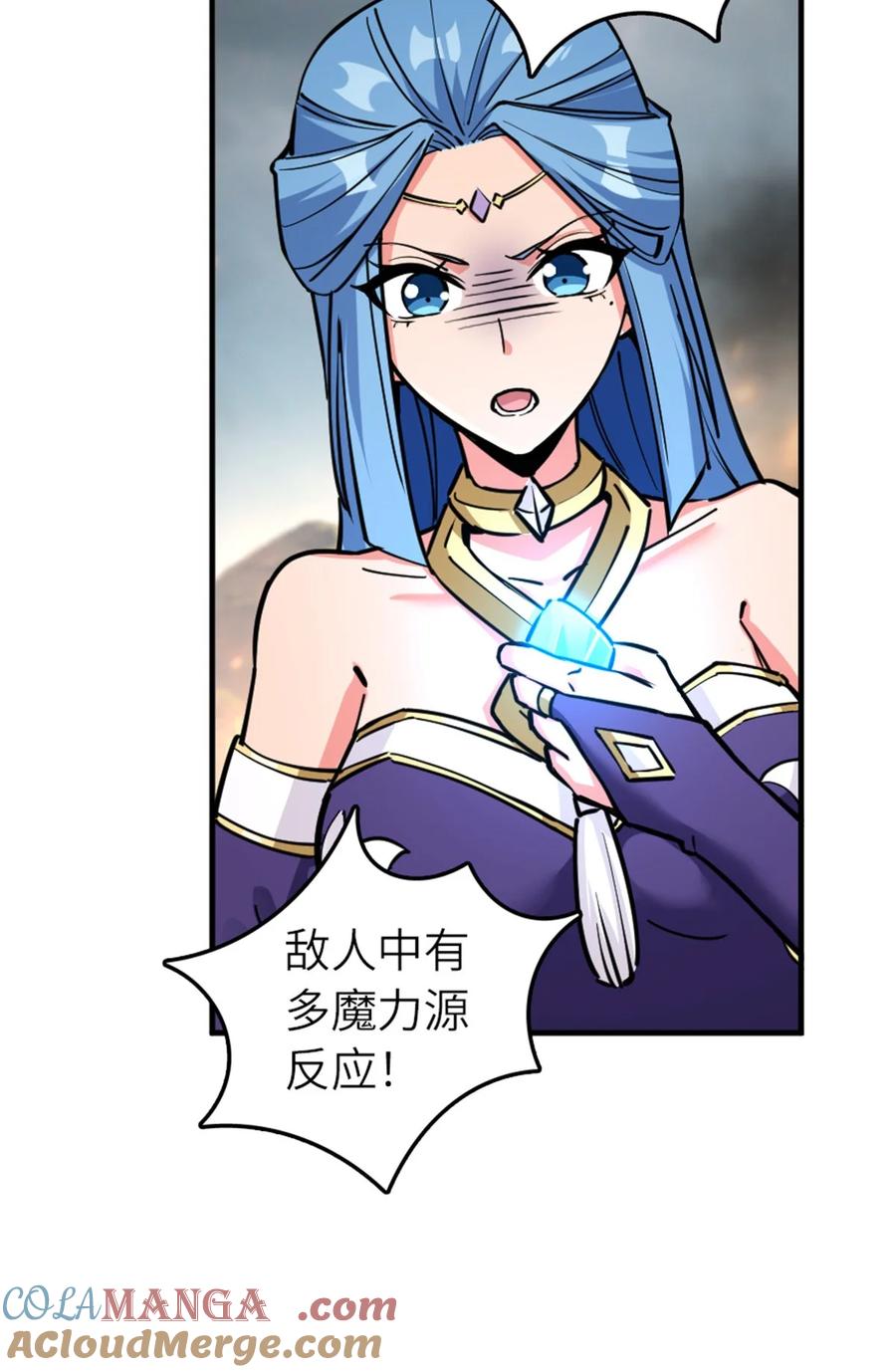 《放开那个女巫》584 龙之鬼 第39页