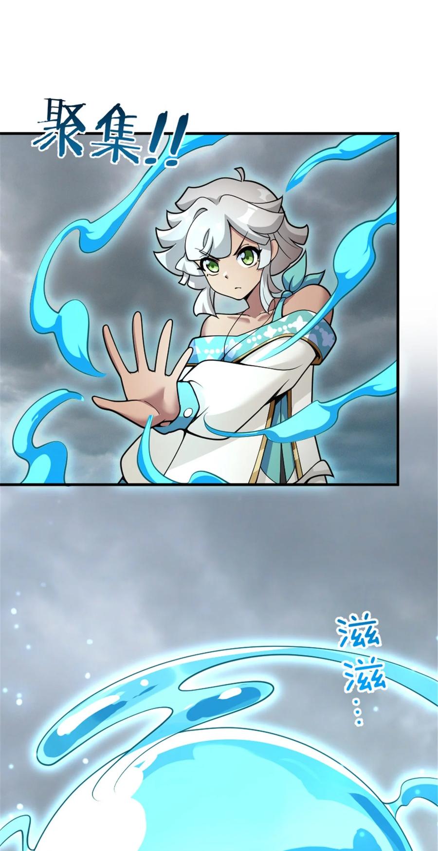 《放开那个女巫》584 龙之鬼 第7页