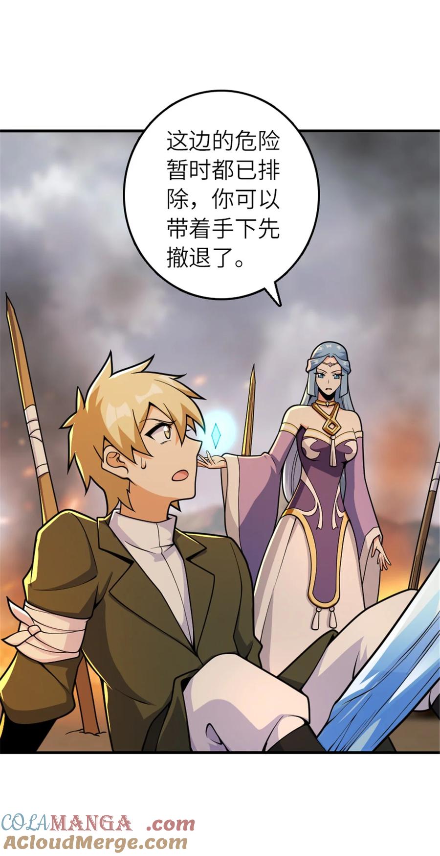 《放开那个女巫》584 龙之鬼 第15页