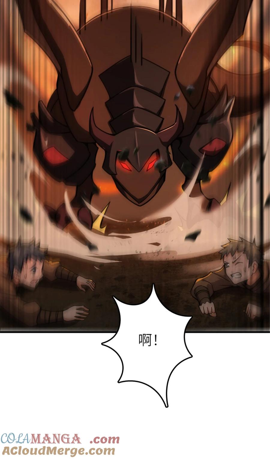 《放开那个女巫》584 龙之鬼 第45页