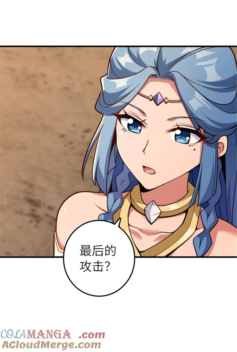 《放开那个女巫》584 龙之鬼 第27页