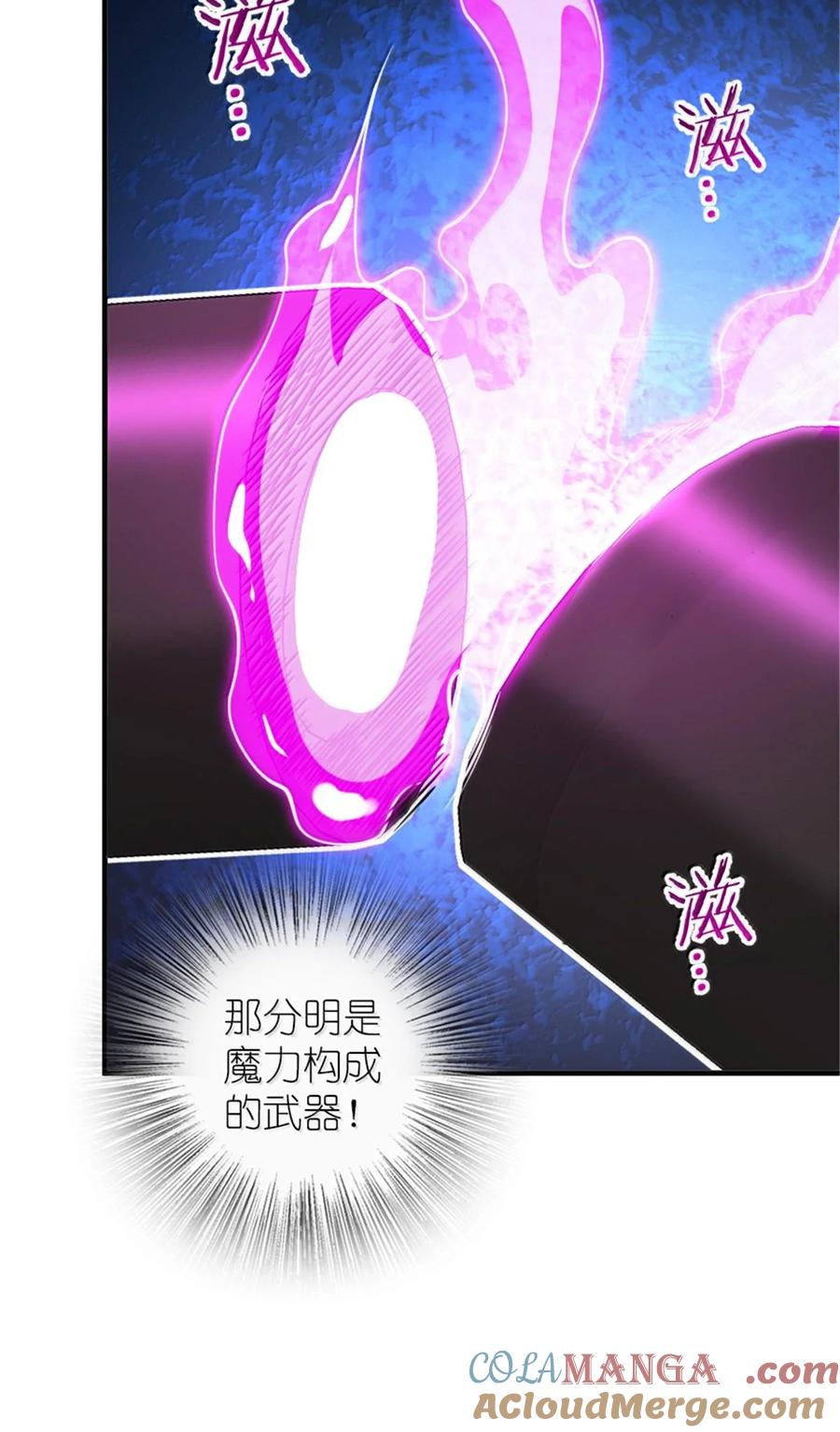 放开那个女巫 585 红莲逐火 第10页