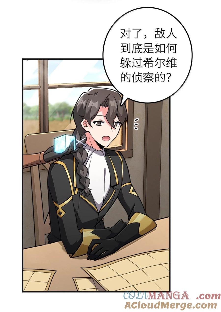 放开那个女巫 587 灵魂背后 第7页