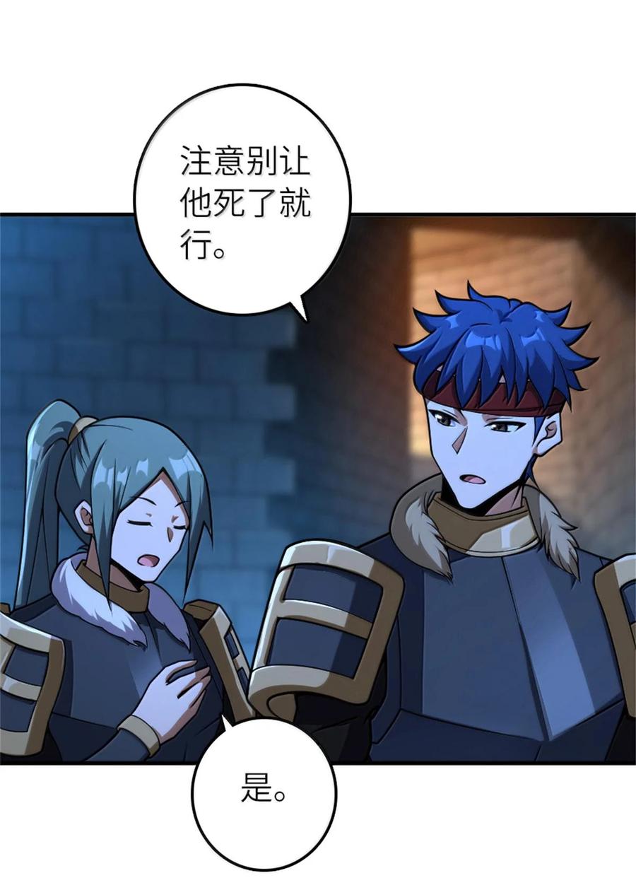 《放开那个女巫》588 未来的方向 第18页
