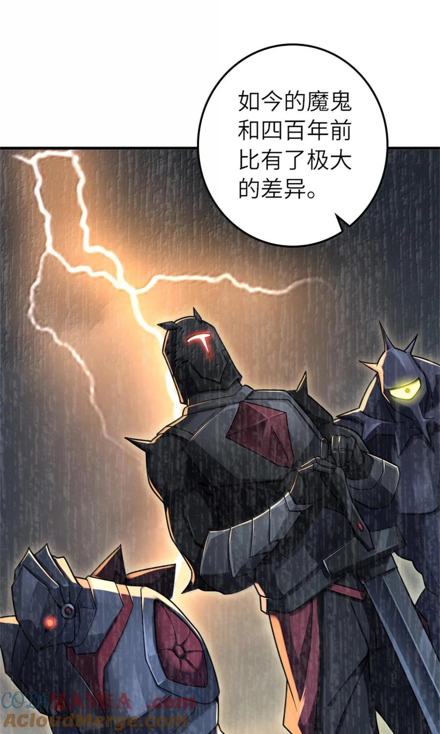 《放开那个女巫》588 未来的方向 第25页