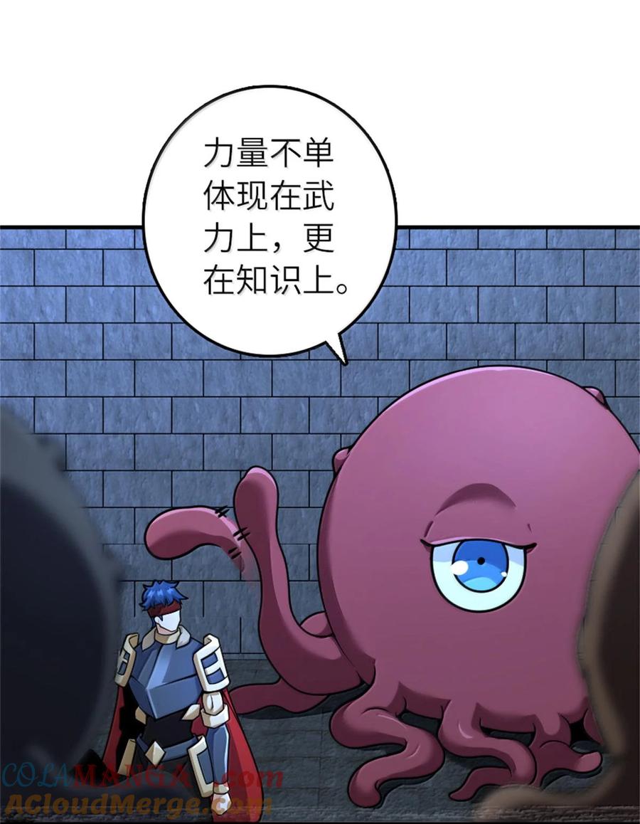 《放开那个女巫》588 未来的方向 第46页