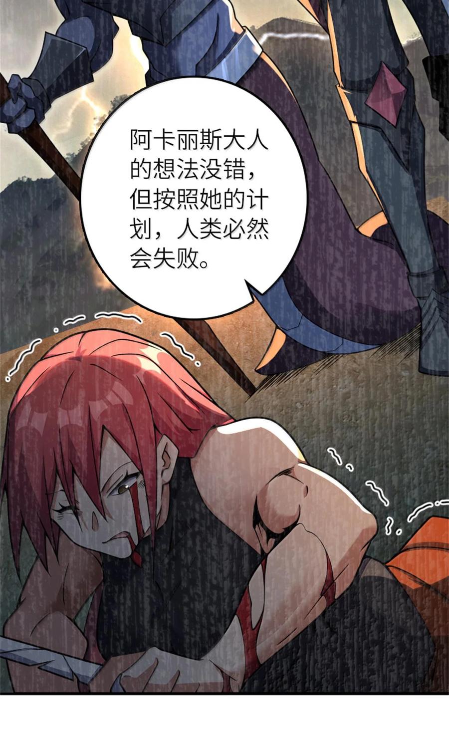 《放开那个女巫》588 未来的方向 第26页