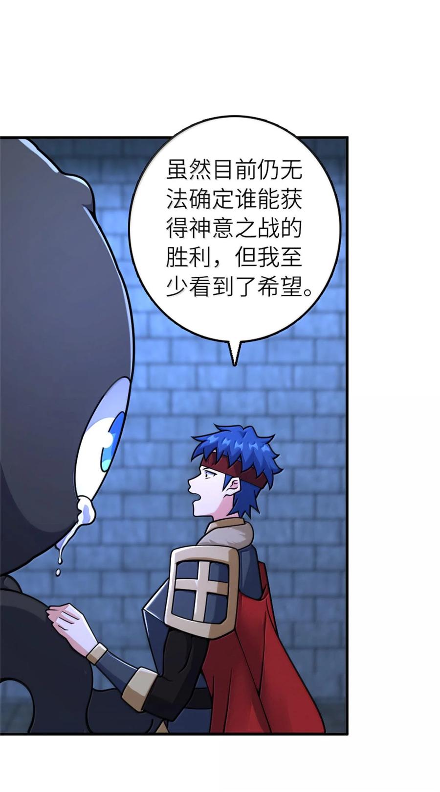 《放开那个女巫》588 未来的方向 第32页