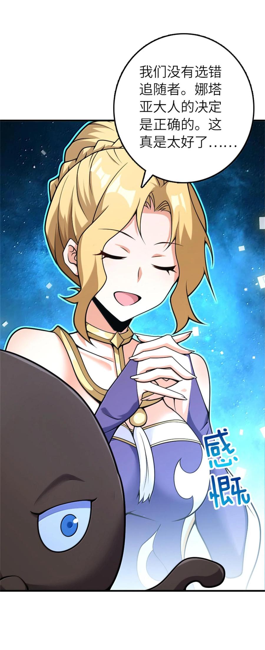 《放开那个女巫》588 未来的方向 第27页