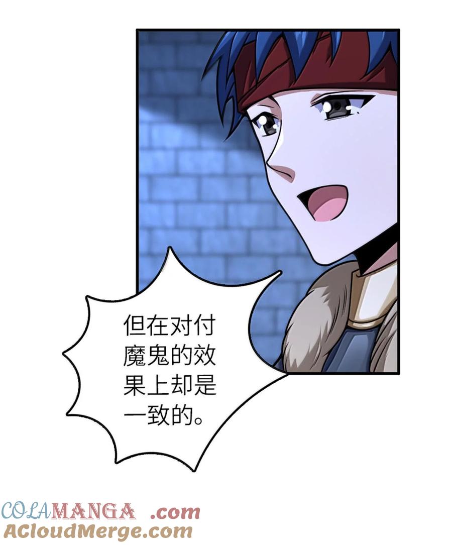 《放开那个女巫》588 未来的方向 第37页