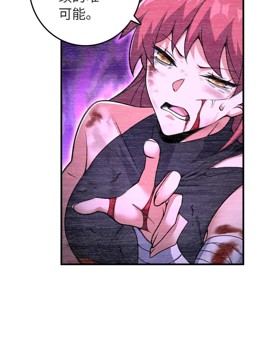《放开那个女巫》588 未来的方向 第30页