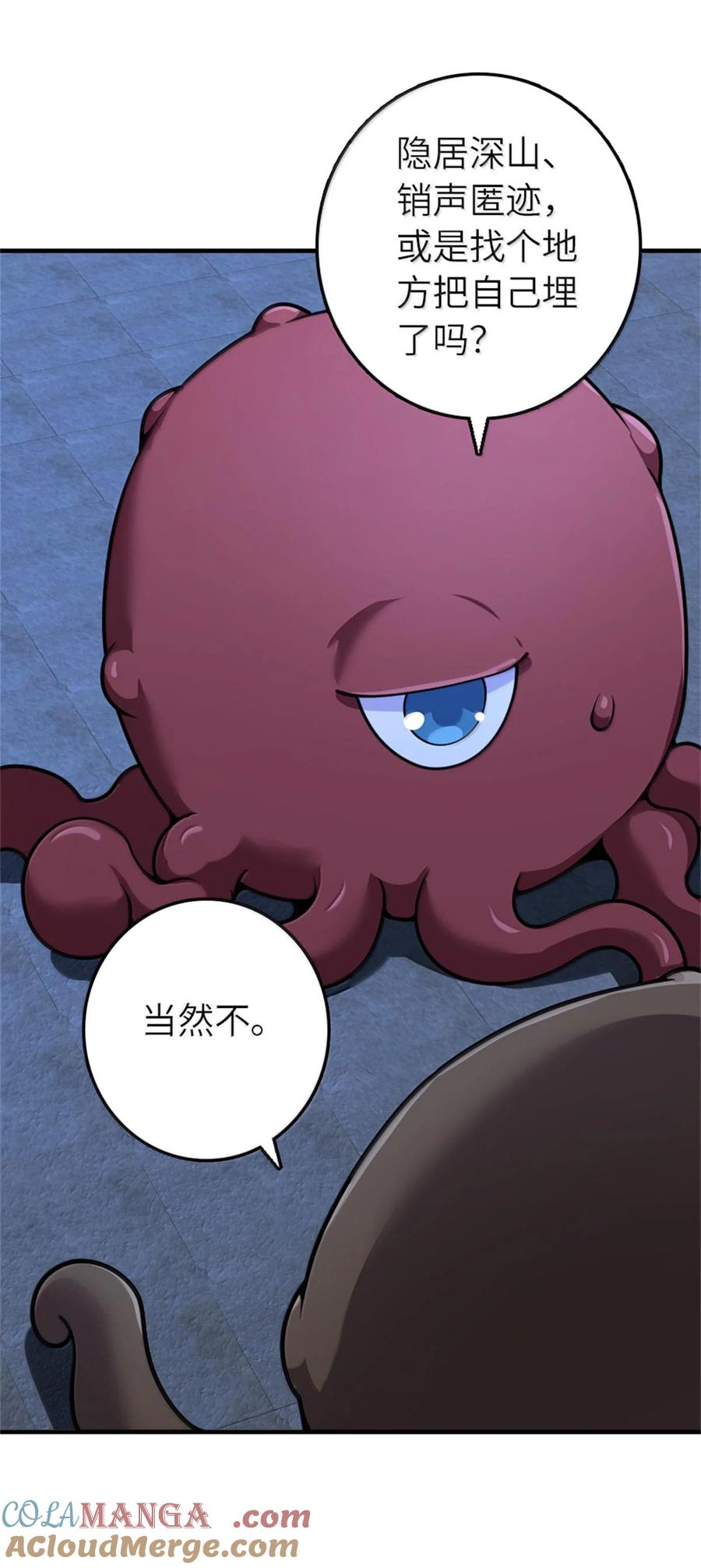 《放开那个女巫》588 未来的方向 第43页