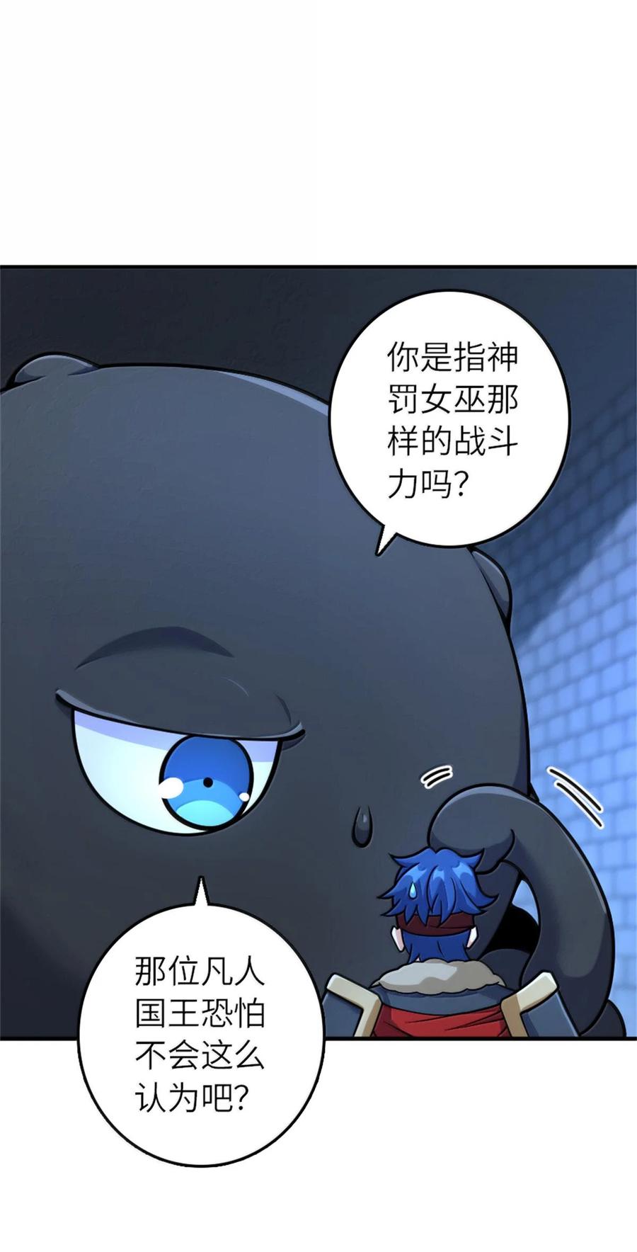 《放开那个女巫》588 未来的方向 第45页