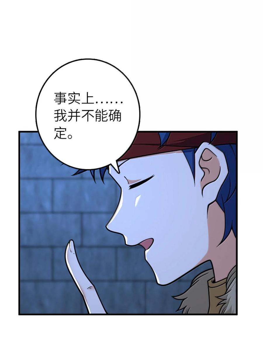 《放开那个女巫》588 未来的方向 第24页