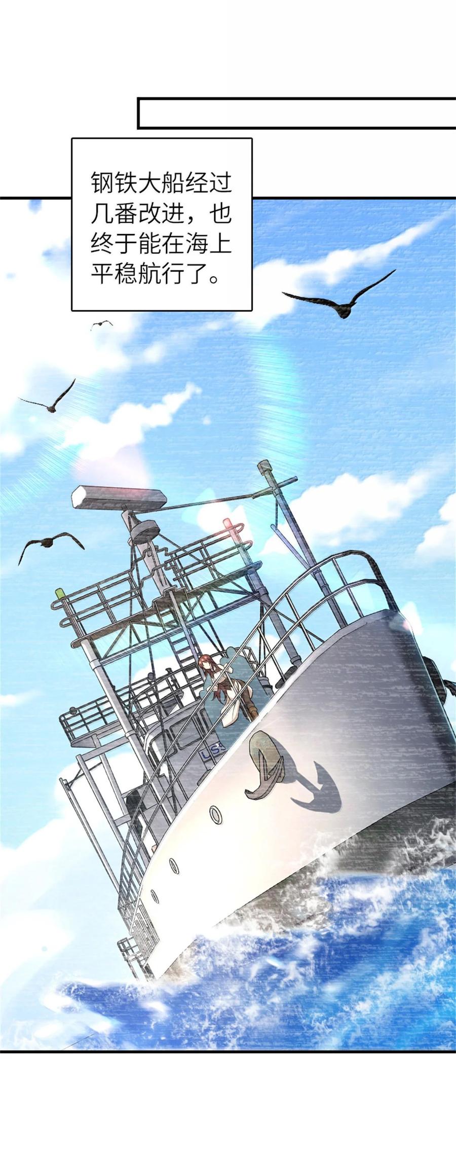 《放开那个女巫》588 未来的方向 第5页