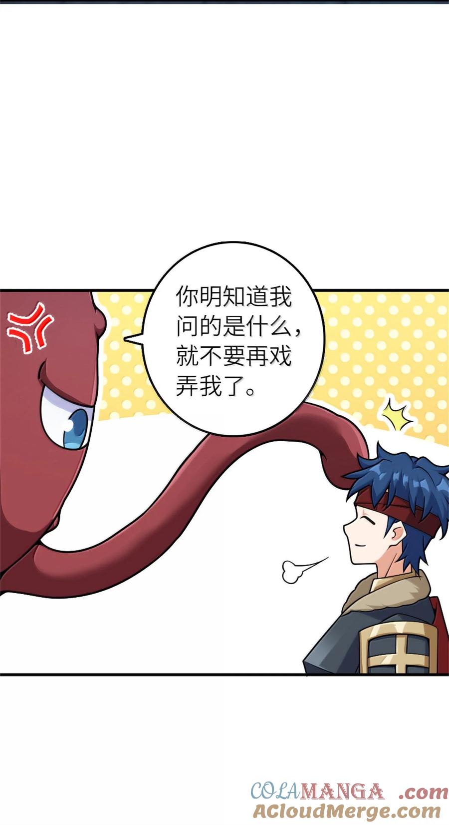 《放开那个女巫》588 未来的方向 第22页
