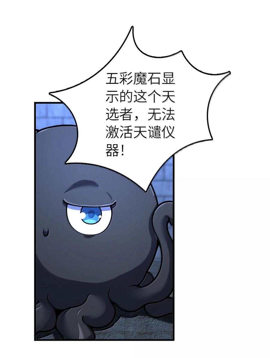 《放开那个女巫》588 未来的方向 第36页