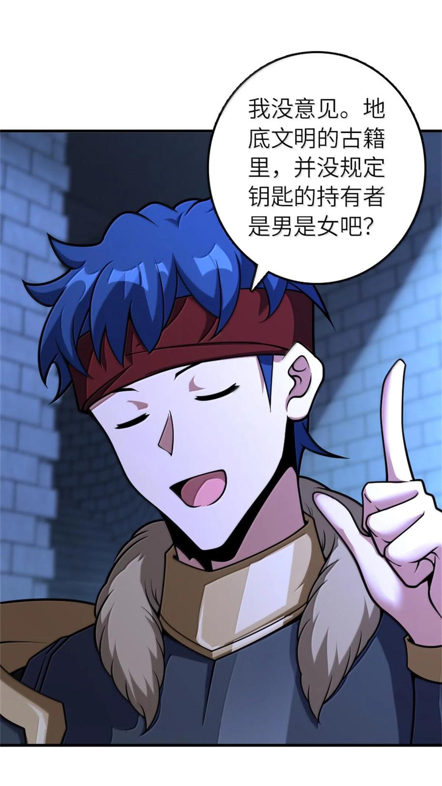 《放开那个女巫》588 未来的方向 第35页