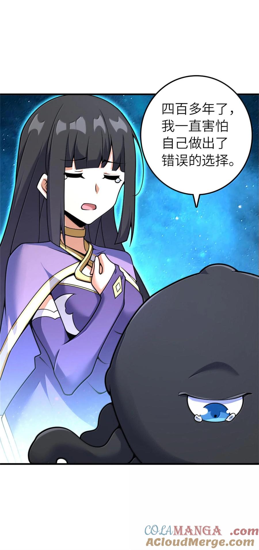 《放开那个女巫》588 未来的方向 第31页