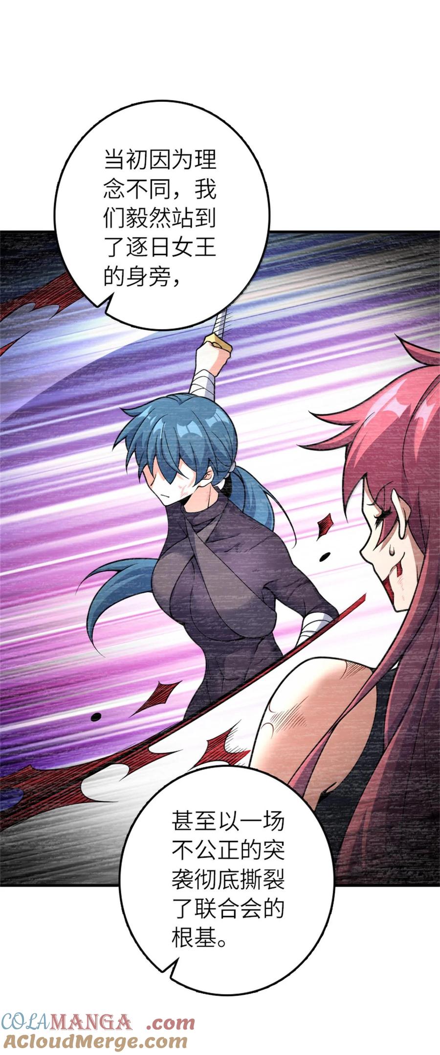 《放开那个女巫》588 未来的方向 第28页