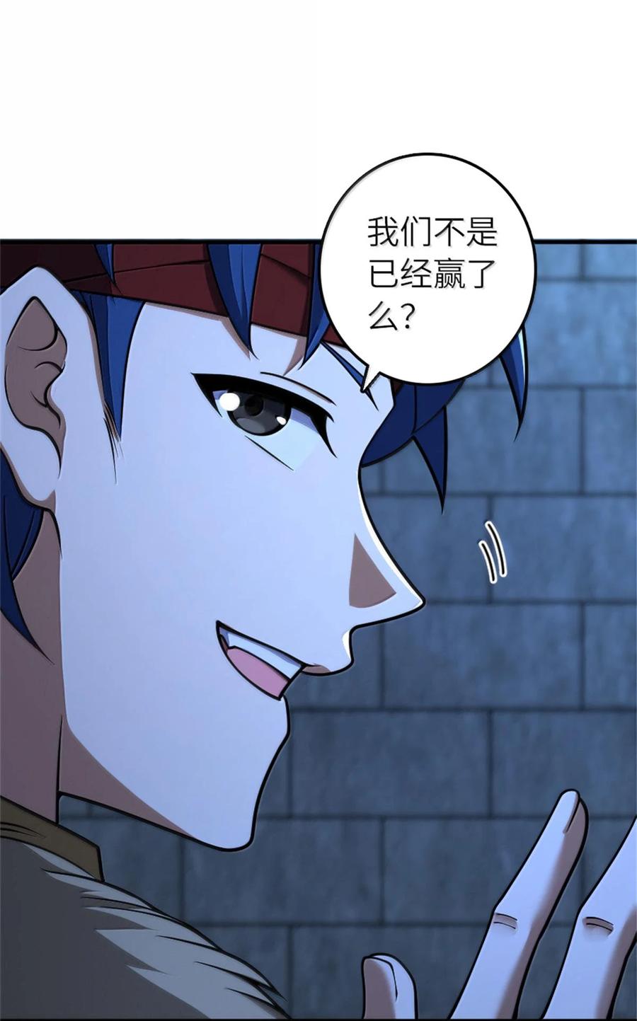 《放开那个女巫》588 未来的方向 第21页