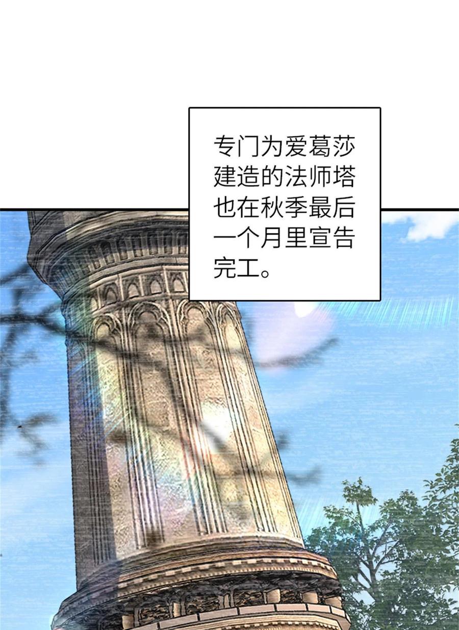 《放开那个女巫》588 未来的方向 第6页